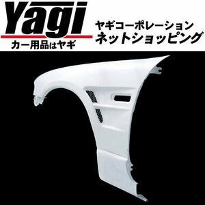 New item◆D-MAX　フロントオーバーフェンダー（+20mm）・leftrightset　Skyline（ER33・ECR33・HR33・ENR33）　93.08～99.01　2 doorCoupe