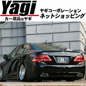 新品◆AIMGAIN エイムゲイン ユーロエディション　クラウンアスリート(GRS200 GRS201 GRS204) 08.02～10.02 リアバンパー タイプⅡ(未塗装)