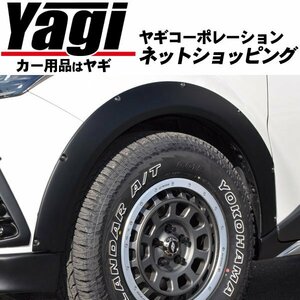 新品◆BEYOND（ビヨンド） X-ROAD C-HR(NGX50・ZYX10) 16.12～ オーバーフェンダー・片側+30mm(未塗装)　（アウトドアを楽しむためのC-HR）