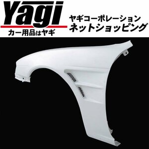 新品◆D-MAX　フロントオーバーフェンダー（+20mm）・左右セット　シルビア（S14・CS14）　96.06～99.01　後期