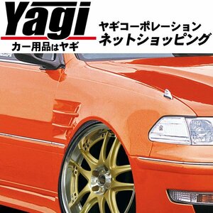 新品◆MAC（マック）　Msports　マーク2（JZX100・GX100）　フロントオーバーフェンダー（未塗装）