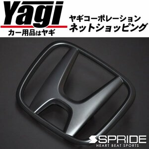 新品◆SPRIDE（エスプライド）　カラードエンブレム リア『H』マーク（マットブラック）　フィット(GK3・GK4・GK5・GK6)　2013.09～2020.02