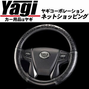  new goods *GARSON( Garcon ) D.A.D Royal steering wheel cover black Logo (HA245) Lexus LS460(USF40) 12.10~17.10