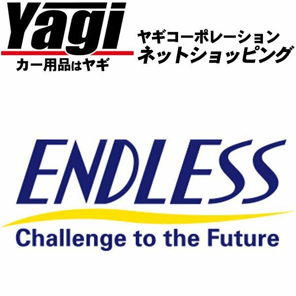 エンドレス　ブレーキキャリパー レガシィ6GT＆レガシィ4・フロント/リアセット（品番：ECZDYBL5）　レガシィツーリングワゴン（BP5）