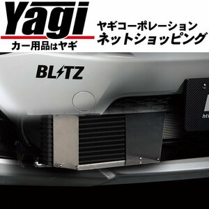 新品◆BLITZ（ブリッツ）　レーシングオイルクーラーキットBR　チェイサー（JZX100）　96.09～　1JZ-GTE