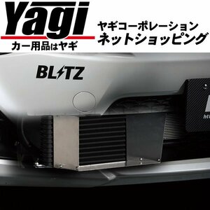 新品◆BLITZ（ブリッツ）　レーシングオイルクーラーキットBR　ロードスターRF（NDERC）　16.12～18.06　PE-VPR[RS]