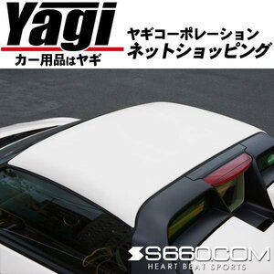 ホンダ S660専用　カラードハードトップ ver.F（塗装済/プレミアムスターホワイト）　S660.COM　DBA-JW5　新品未使用