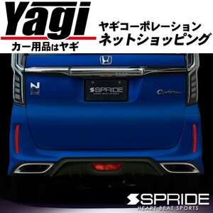 新品◆SPRIDE　N BOXカスタム（JF3・JF4）　リアバンパー（塗装済/1COLOR）　（ブリリアントスポーティブルー・メタリック）