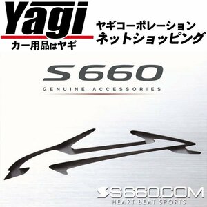 ホンダ S660専用　Honda純正LEDフォグライト（取付アタッチメント）　S660.COM　DBA-JW5　新品未使用