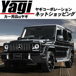 新品◆WALD BlanBallen パナメリカーナグリル（ブラック/クローム）　メルセデスベンツ NEW G63 LOOK for G-Class W463 1990～2018 Gクラス