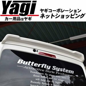 新品◆Butterfly System（バタフライシステム）　GLANZ　N-VAN（JJ1・JJ2）　COOLグレード不可　リアウイングススポイラー（未塗装）