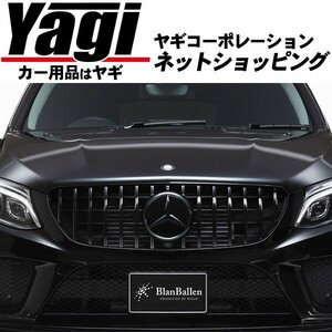 新品◆WALD BlanBallen　パナメリカーナグリル（ブラック/クローム）　メルセデスベンツ GLE Coupe C292 2016～ GLEクーペ