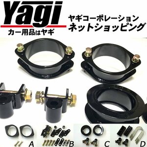 新品◆オーバーテック　MAX40 リフトアップブロックキット[+40mm]　サンバーバン（KV3・KV4）　（ハイトアップ | 保安基準適合）