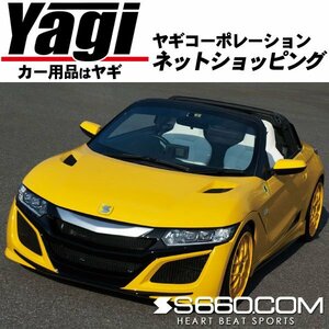 ホンダ S660専用　エアロ3点セット（塗装済/フレームレッド）　S660.COM　DBA-JW5　新品未使用