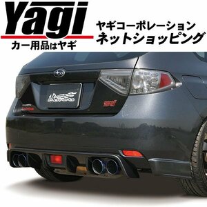 新品◆MAC（マック）　Msports　インプレッサWRX STi（GRB・GRF）　リアバンパースポイラー（未塗装）