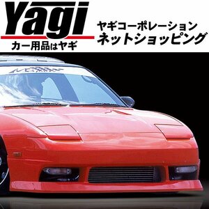 新品◆MAC（マック）　Msports[タイプA]　180SX（240SX）　フロントバンパースポイラー[クリアウインカー付]（未塗装）