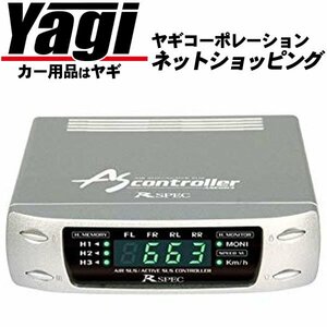 新品◆データシステム　エアサスコントローラー ASE663（本体＋ハーネスセット）　セドリック・シーマ（Y31）　88.01～91.08