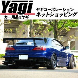 新品◆URAS【ユーラス】　TYPE-GT　リアバンパー(FRP/未塗装)　シルビア(S15)　【のむけん|ノムケン】