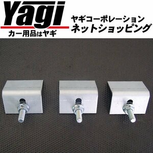 新品◆URAS（ユーラス）　ポイ捨てー（フィッティングステー）　汎用　（のむけん|ノムケン）