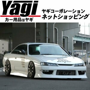 新品◆URAS【ユーラス】　TYPE-4　エアロ3点(FRP/未塗装)　シルビア 後期(S14)　【のむけん|ノムケン】