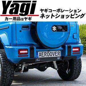 新品◆AERO OVER（エアロオーバー）　ジムニー（JB64W）　リアバンパー（未塗装）　（メルセデスAMG Gクラス | ゲレンデルック）