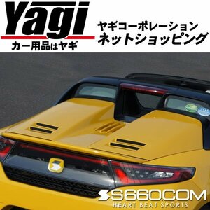 ホンダ S660専用　リアフード（塗装済/プレミアムスターホワイト・パール）　S660.COM　DBA-JW5　新品未使用