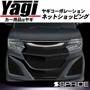 新品◆SPRIDE　N BOXカスタム（JF3・JF4）　グリル一体式フロントバンパー（塗装済/1COLOR）　（シャイニンググレー・メタリック）