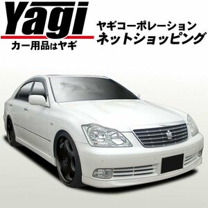 新品◆ファイアースポーツ　クラウンアスリート 前期(GRS180・GRS181・GRS182)　03.12～05.10 エアロパーツハーフ3点セット （FireSports）