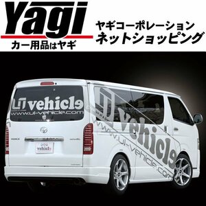 新品◆UI vehicle（ユーアイビークル）　Forbito リアバンパースポイラー 標準ボディ用（未塗装）　ハイエース（200系）