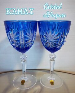 KAMAY Cristal d'Arqueクリスタルダルク ペア切子グラス♪