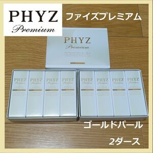 PHYZ プレミアム　ゴルフボール　2ダース