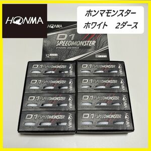 ホンマゴルフ D1 スピードモンスター ホワイト 2ダース