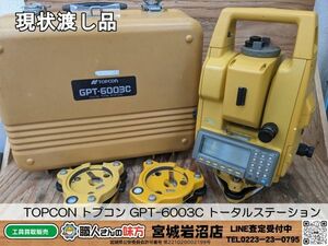 【15-0523-MY-1-2】TOPCON トプコン GPT-6003C トータルステーション 【現状渡し品】