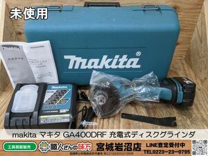 【7-0531-MY-3-1】makita マキタ GA400DRF 14.4V 3.0Ah 100mm 充電式ディスクグラインダ【未使用品】