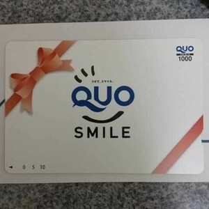 クオカード 1000円分 未使用 クオスマイル柄 ☆ 株主優待券 QUOカード