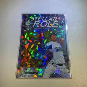 BBM2021 今永昇太 74/90 STELLR ROLE 横浜 DENA ベイスターズ