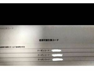 【1-9枚】指定席引換券 千葉ロッテマリーンズ ロッテ マリーンズ team26千葉ロッテ ゴールド会員用