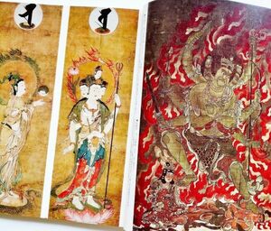 図録本 密教画古密教図像図像128図 写真解説胎蔵界金剛界別尊曼荼羅図像の変遷修法垂迹仏教美術仏画如来菩薩明王天部白描図像石田尚豊 仏像