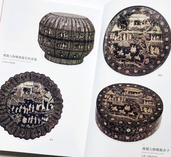 Yahoo!オークション -「中国 清代」(漆芸) (工芸品)の落札相場 Yahoo!オークション -「中国 清代」(漆芸) (工芸品)の落札相場