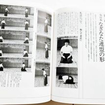 弓道なぎなた薙刀日本の武道腰矢組弓射礼日置流弓口伝之書五射六科竹林派射形巻無言歌印西派歩射騎射歴史技術全日本天道流他練習法写真解説_画像10