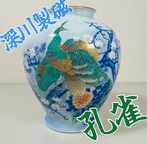  глубокий река производства . внутри . поставщик .. Fukagawa Seiji цветы и птицы ваза . цветок основа глубокий река голубой интерьер 