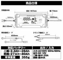 送料無料 DAYTONA デイトナ ディスプレイ バッテリーチャージャー 充電器 91875 バイクバッテリー 充電器_画像3