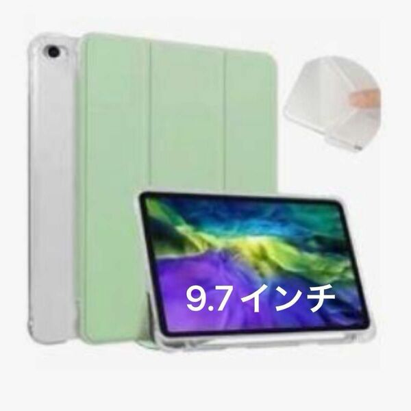 iPad ケース　カバー　9.7インチ　グリーン　緑　ミント