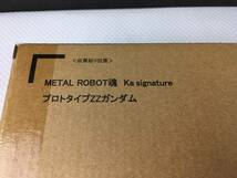 onQ808* 送料無料 輸送箱未開封 METAL ROBOT魂 Ka signature プロトタイプ ZZガンダム バンダイ メタルロボット魂_画像5