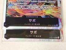 kiQ829; 送料無料 ワンピースカード OP04-083 SR 1 サボ 2枚セット ドレスローザ 革命軍 ※裏面角に小さく白かけ有_画像2