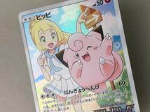 kqQ849* 送料無料 ポケモンカード PROMO C 381/SM-P ピッピ ※イラスト面に汚れ有_画像3