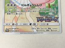 kqQ849* 送料無料 ポケモンカード PROMO C 381/SM-P ピッピ ※イラスト面に汚れ有_画像2