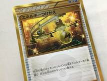 kqQ872; 送料無料 ポケモンカード 090/078 UR XY6 エネルギーつけかえ　プレイ用 ※イラスト面傷有_画像3