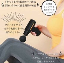 筋膜リリースガン マッサージガン マッサージ器 ハンディ TYPE-C充電式 ブラック _画像8