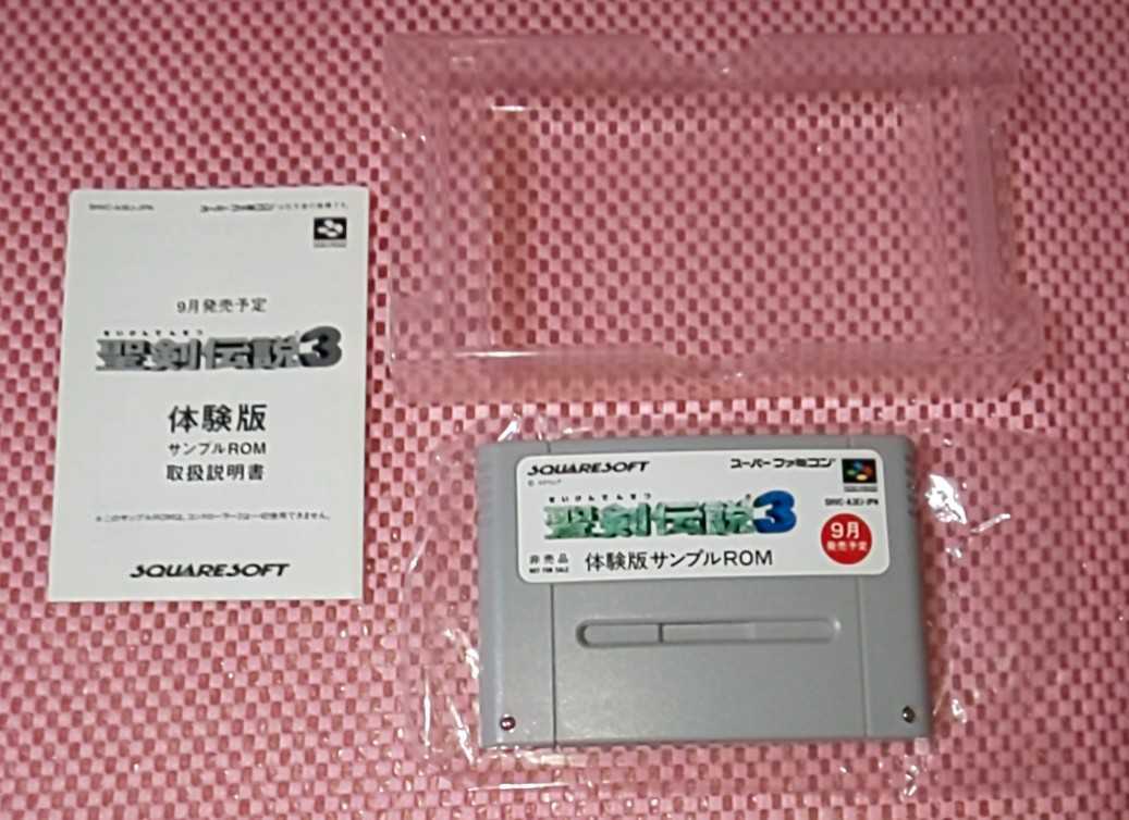 人気ランキング 2025年最新】Yahoo!オークション -体験版(スーパーファミコン)の ロールプレイング